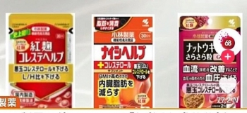 Cảnh báo 4 sản phẩm của Nhật Bản nguy cơ làm tổn thương thận